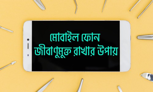 স্মার্টফোন