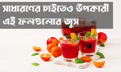 fruit juice