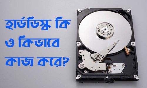 Hard Disk