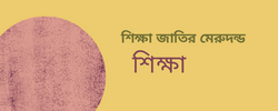 সুন্দর করার জন্য